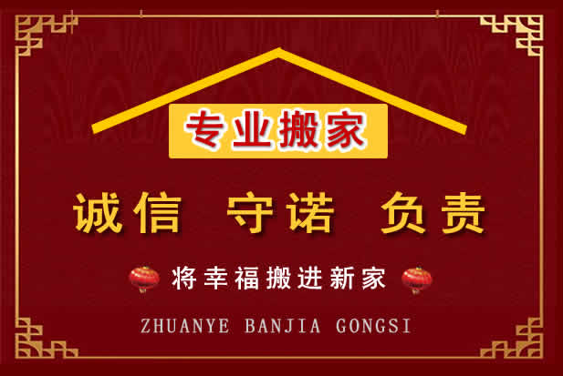 景洪搬家电话