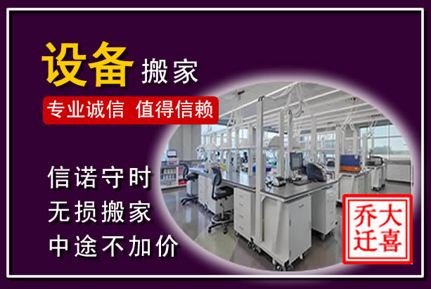 景洪仪器设备搬运